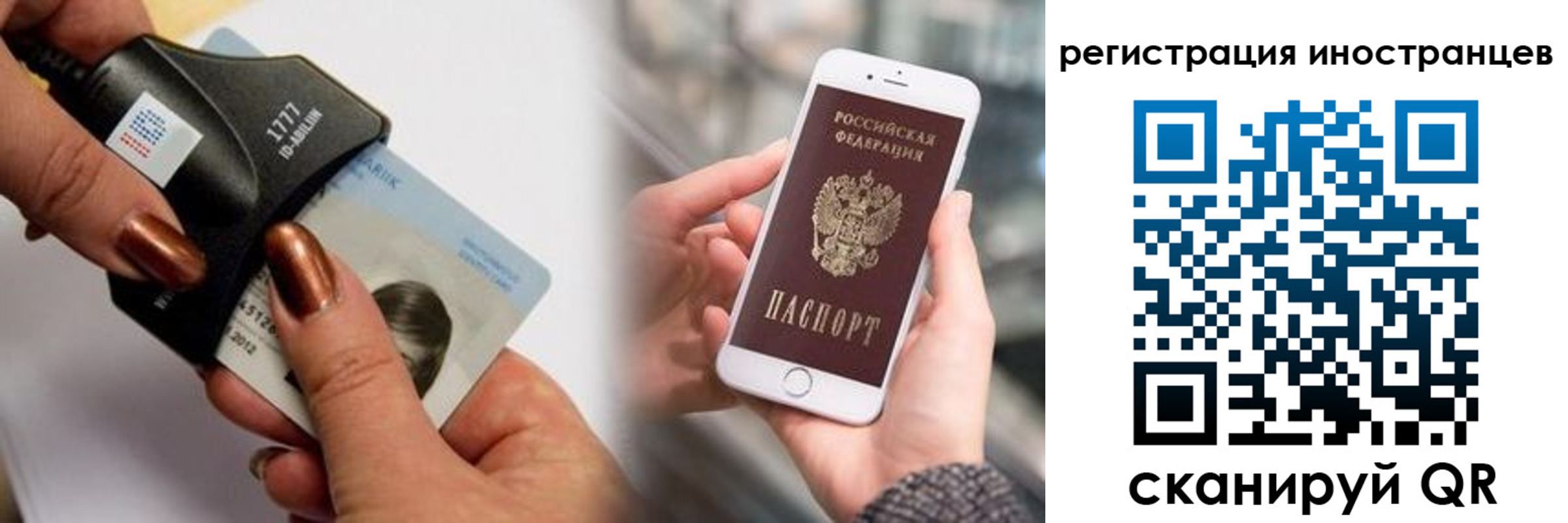 миграционный учет в Одинцово