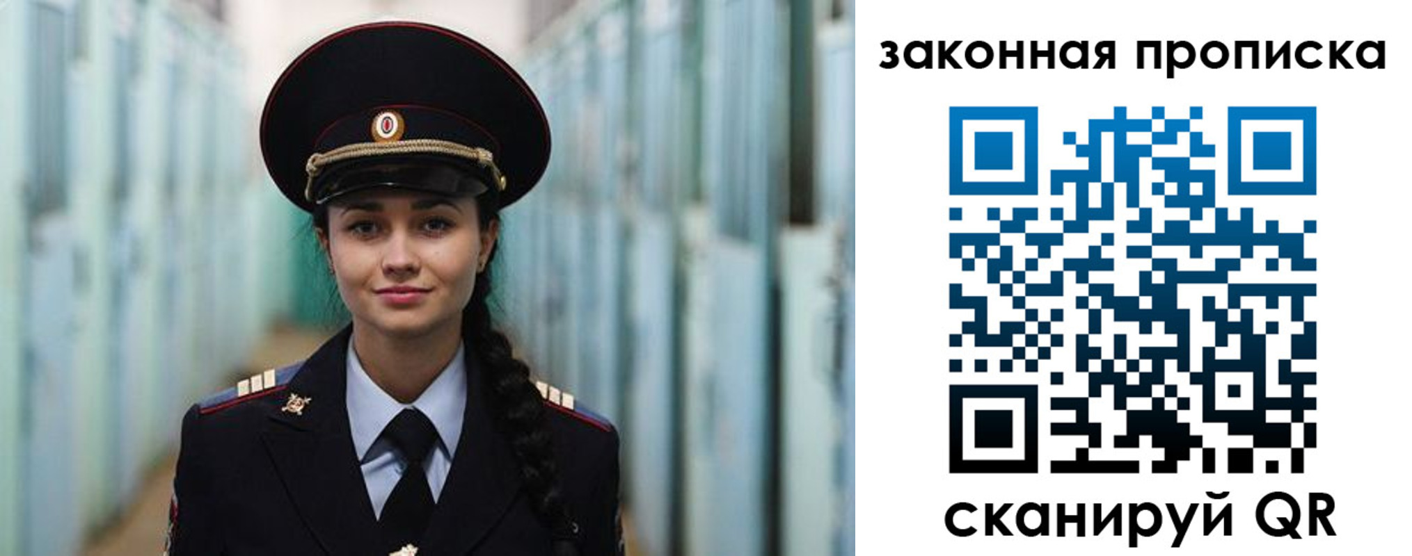 прописка ребенка в Одинцово