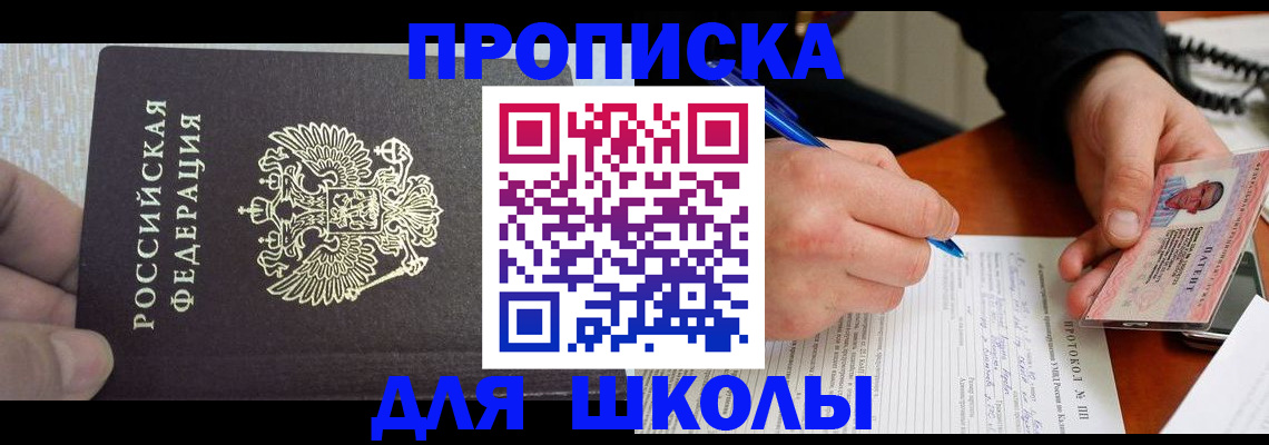 прописка паспорт в Одинцово