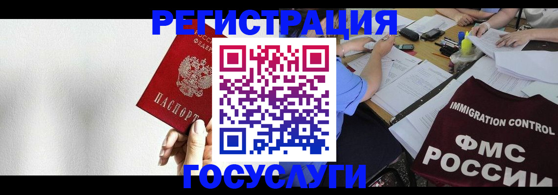 регистрация для школы в Одинцово