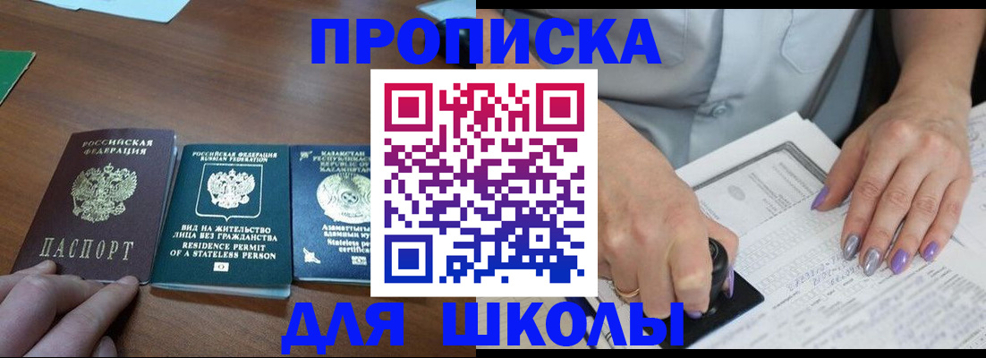 временная регистрация собственник в Одинцово