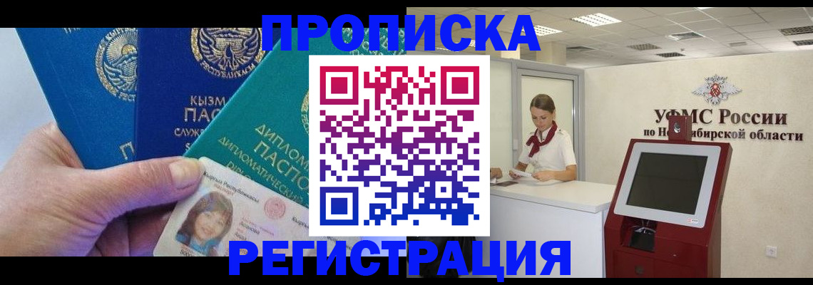 временная регистрация госуслуги в Одинцово