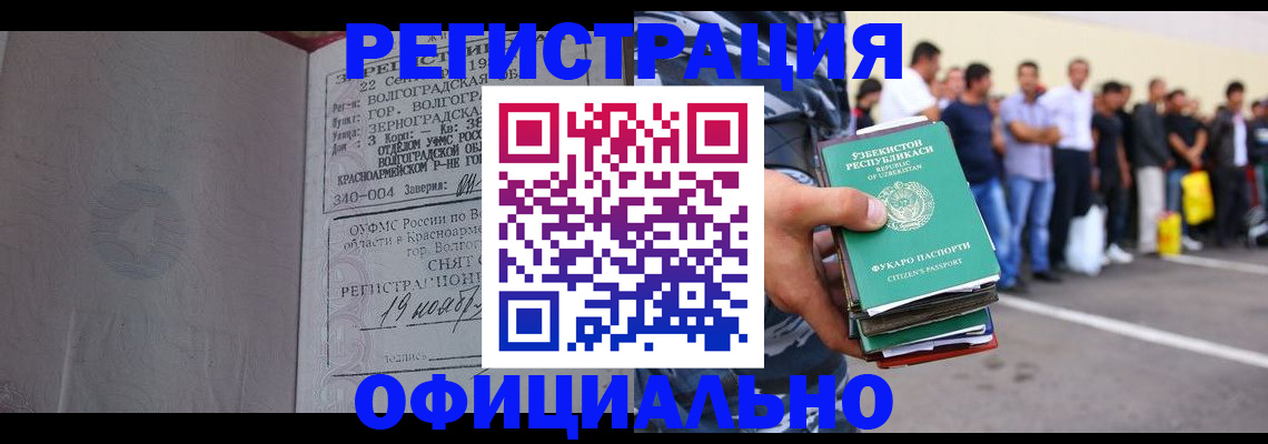 прописка поиск в Одинцово