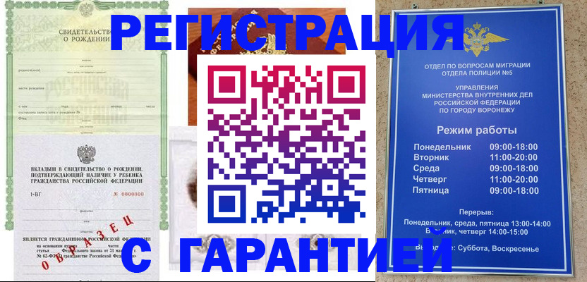регистрация для дет. сада в Одинцово