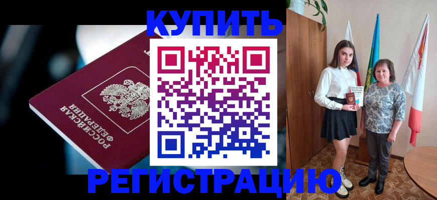 регистрация для школы в Одинцово